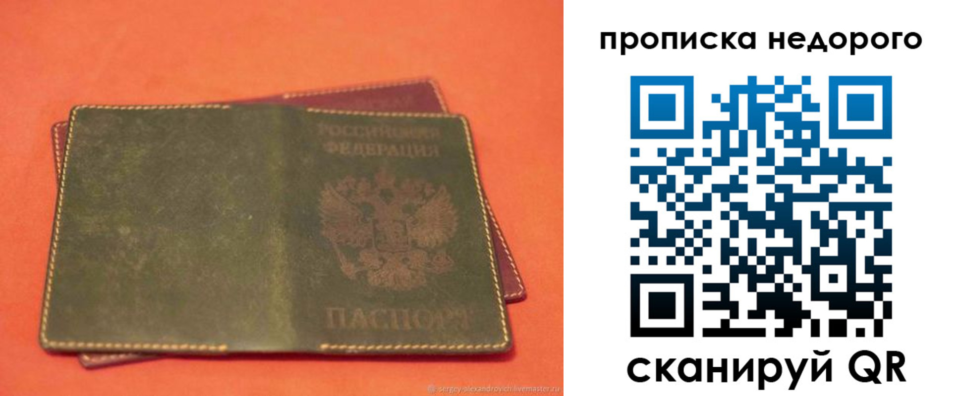 миграционный учет в Кувандыке
