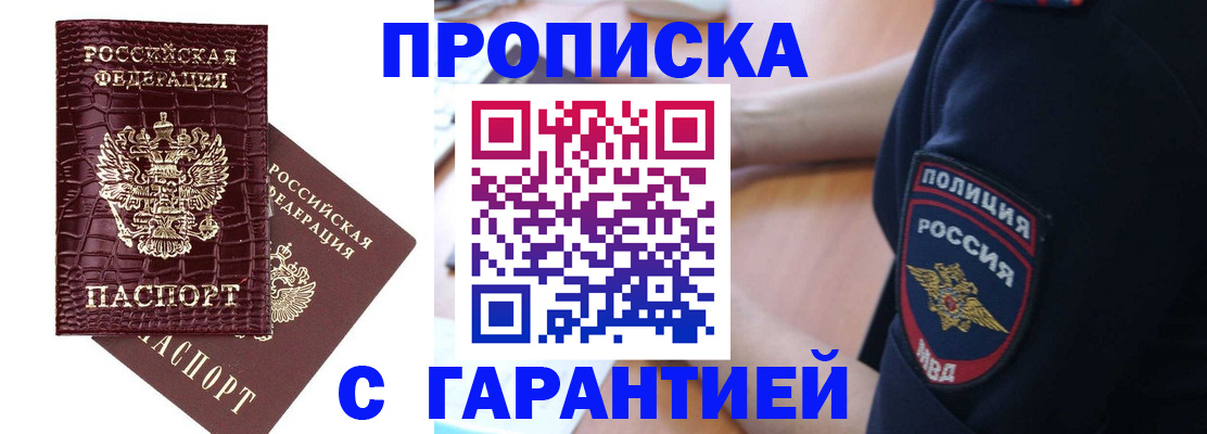 миграционный учет в Кувандыке