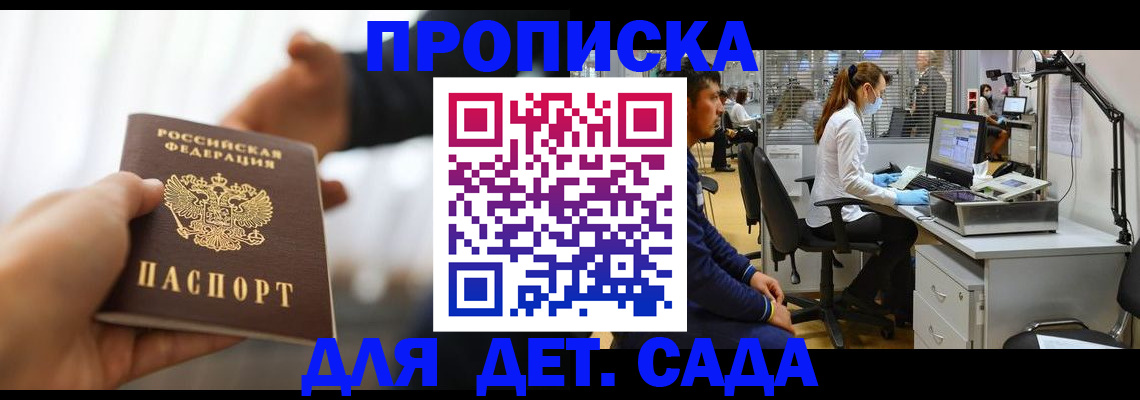 временная регистрация в Кувандыке