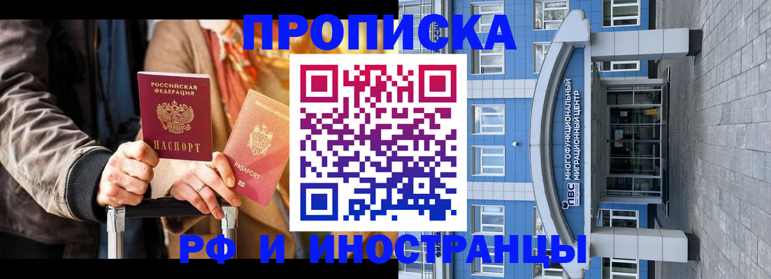 временная регистрация купить в Кувандыке