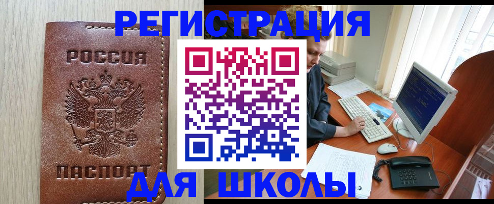 прописка в квартире в Кувандыке