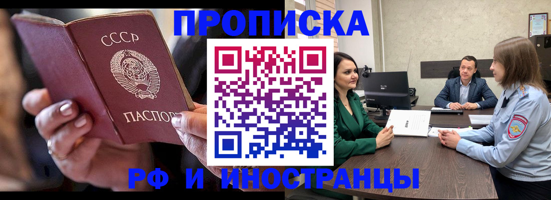 временная регистрация в Кувандыке